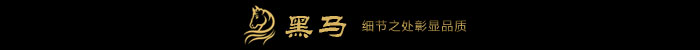 細節之處彰顯品質
