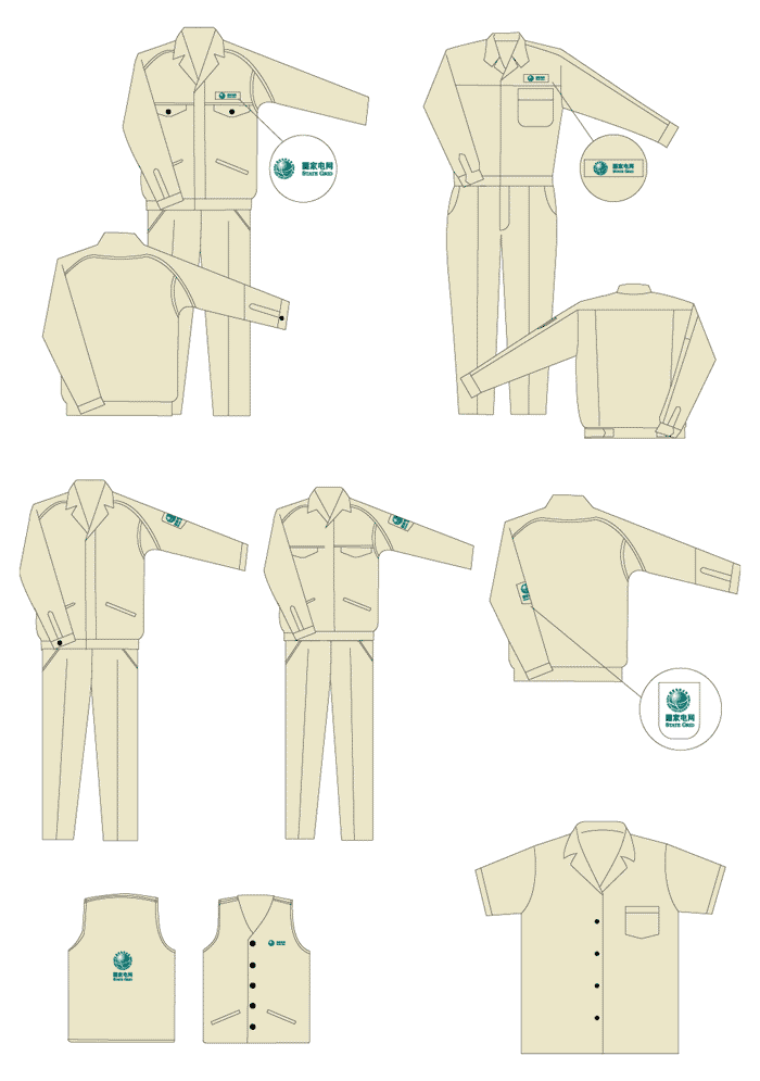 國家電網工作服設計方案